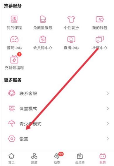 哔哩哔哩注销账号的注意事项