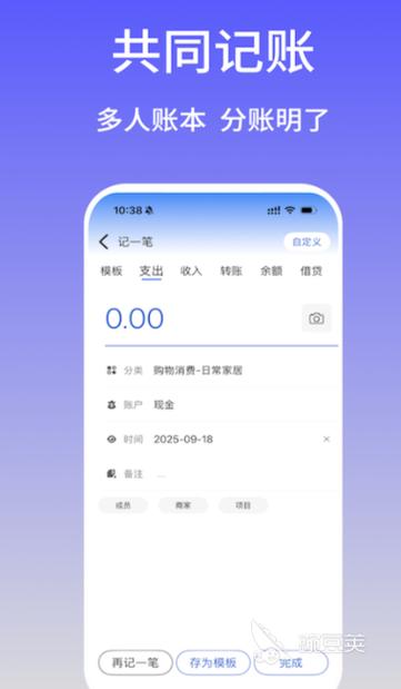 记录工资收入的app截图2