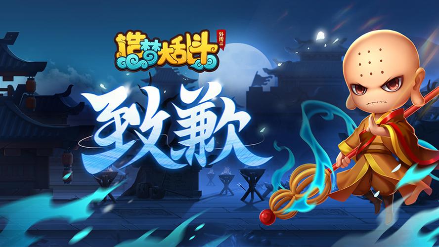 造梦大乱斗网页版