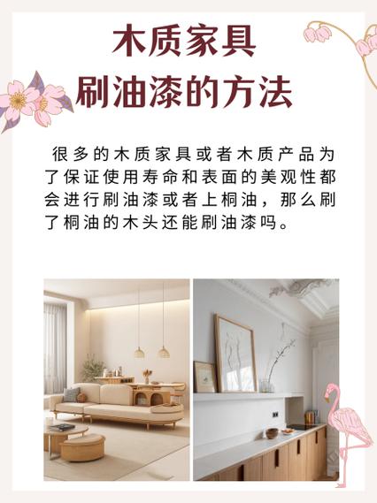 家具刷漆改色10大忌