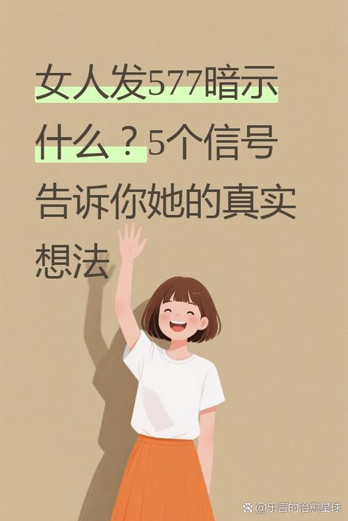 女人发企鹅暗示啥意思