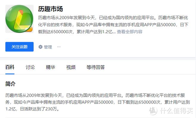 历趣市场安卓版下载地址