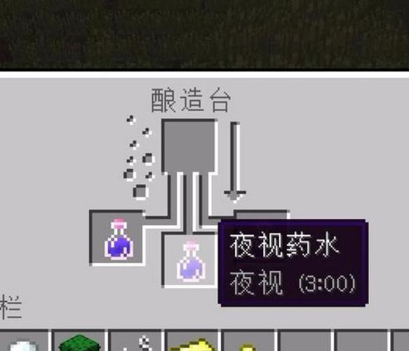 我的世界获得永久夜视效果的指令