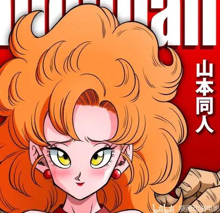 龙珠优秀同人漫画作品