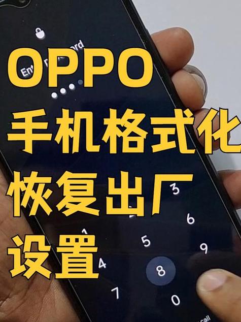 oppo手机更新后如何恢复上一个版本