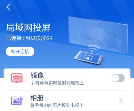 当贝投影仪如何手机投屏