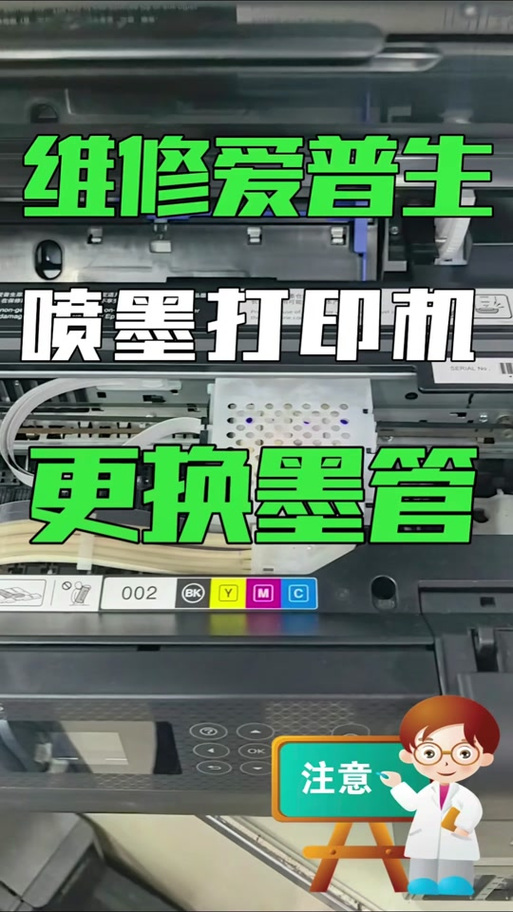 爱普生r230手动清零