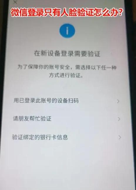 微信人脸一直验证失败怎么办