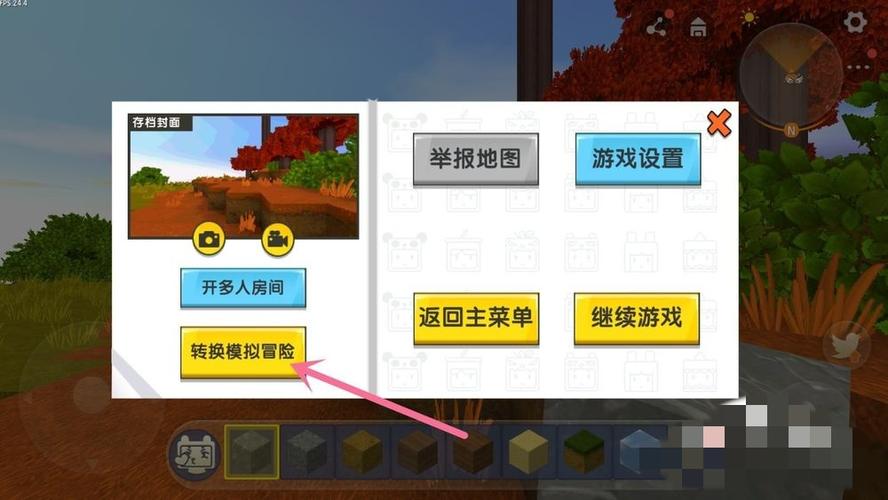 如何创建新的迷你号截图1