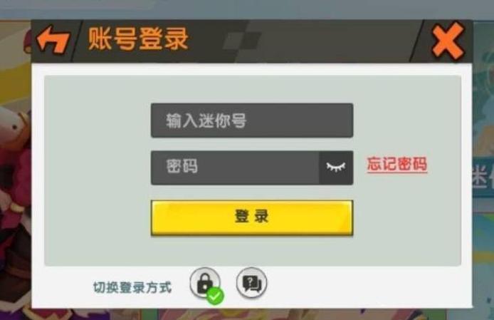 如何创建新的迷你号截图2