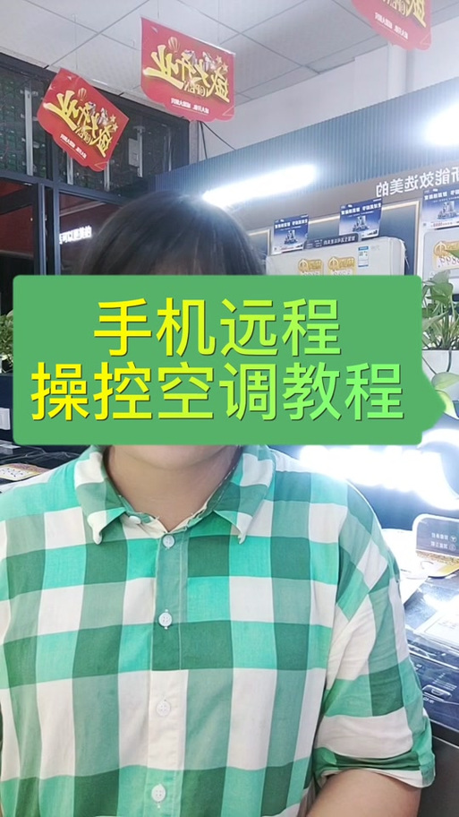 怎么连接美的空调wifi