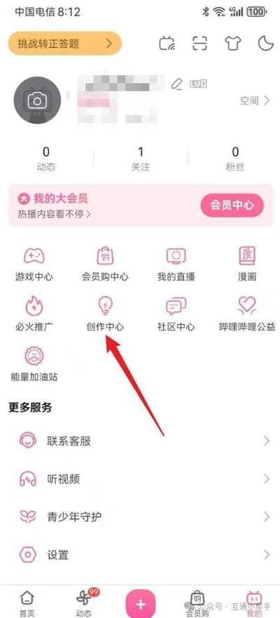 bilibili怎么删除自己的评论