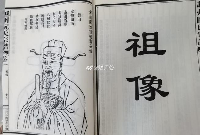 阮姓的辈分口诀