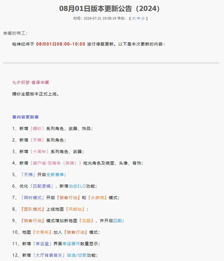 pl更新1.44最新版本更新内容及更新方