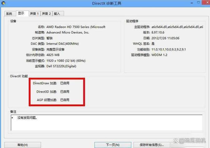 directx12怎么切换到11