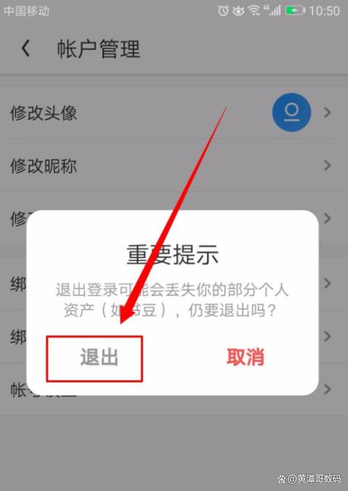 uc账号个人中心