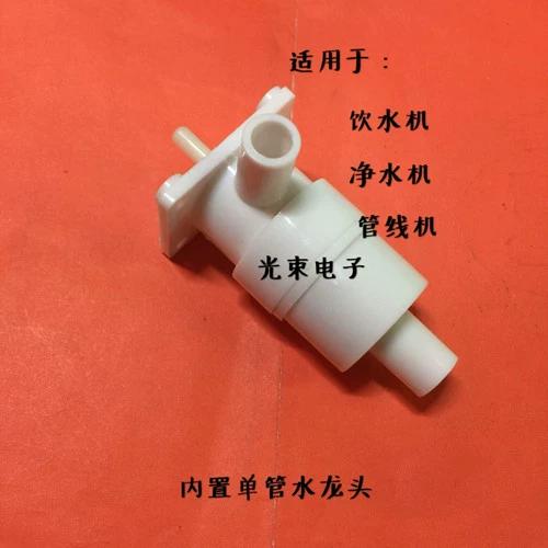 饮水机出水按钮