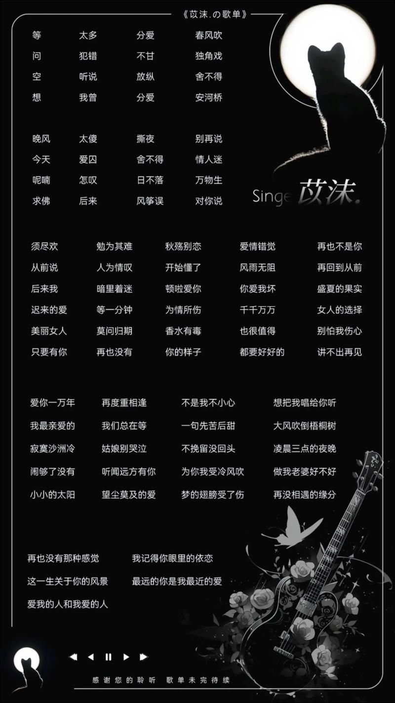 为什么QQ音乐播放时自动跳回上一首歌曲
