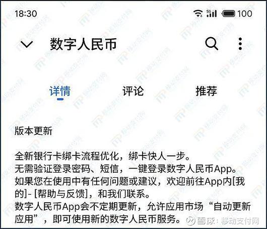 一张银行卡可以绑定两个app吗