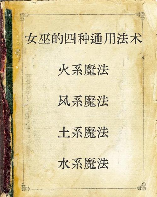 巫术Wizardry