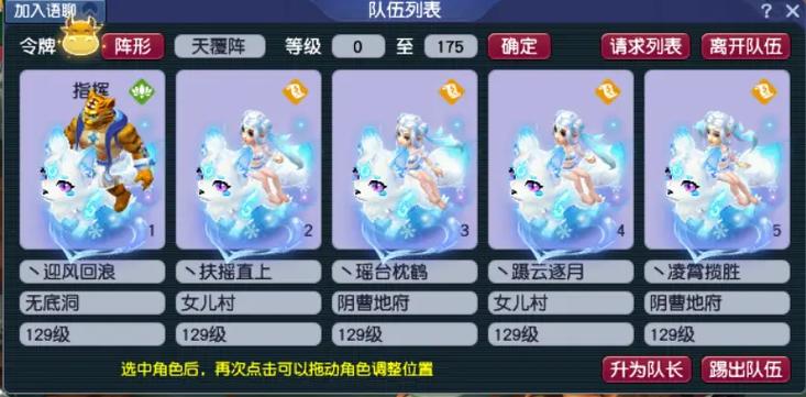梦幻西游怎么飞升 梦幻西游怎么飞升