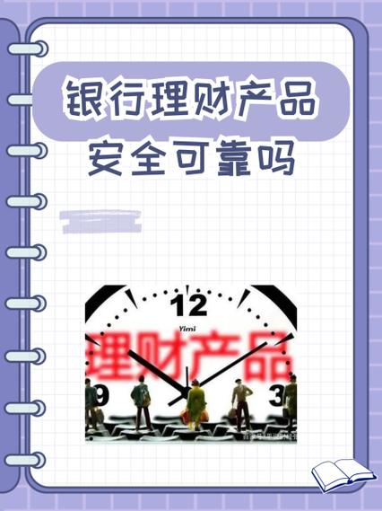 天下理财安全吗