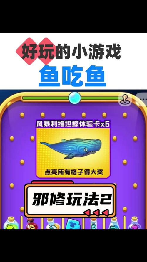 鱼吃鱼所有的兑换码截图1