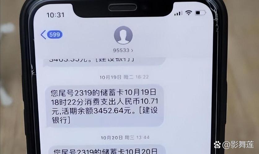 银行卡短信提醒多少钱一个月