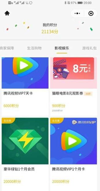 兑换码兑换腾讯会员怎么兑换