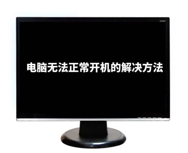 电脑没显卡能正常开机吗