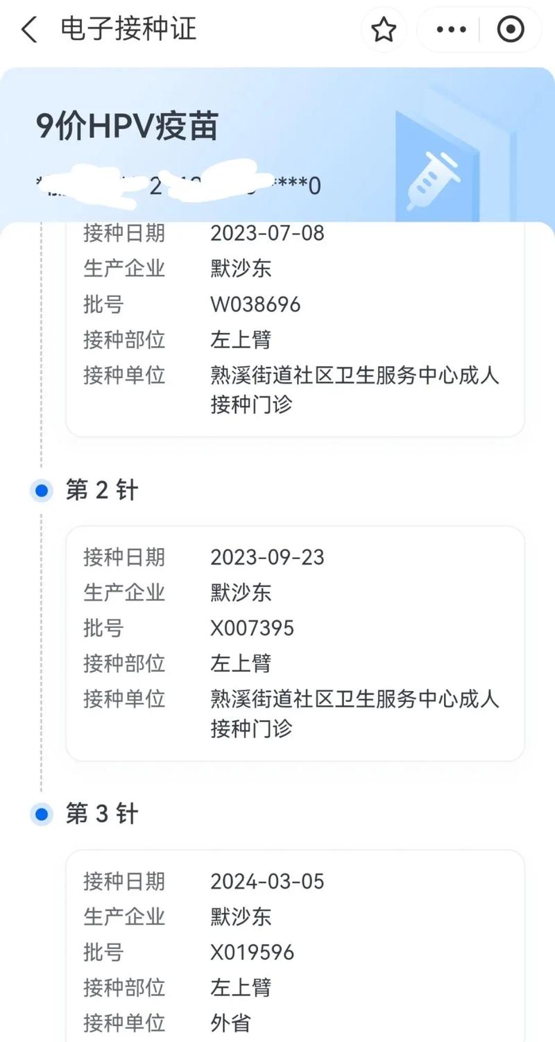 默沙东批号查询