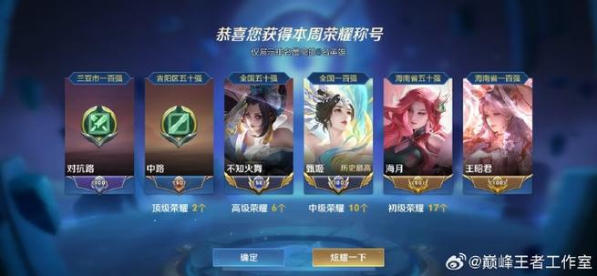 王者如何共享好友英雄