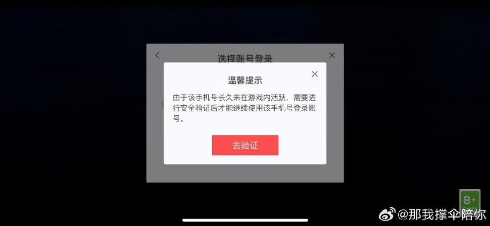 光遇苹果id登录怎么给别人登