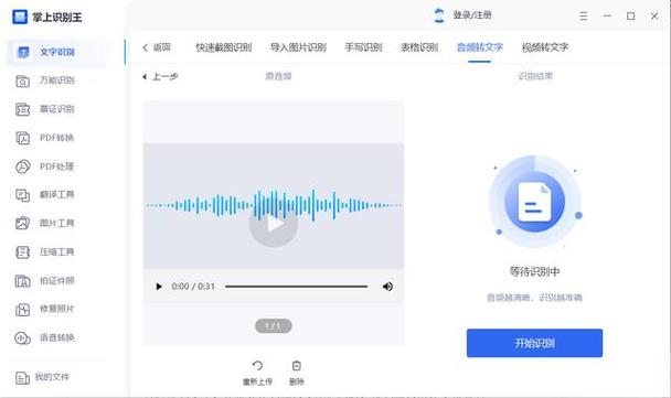 怎么转发录音给微信好友