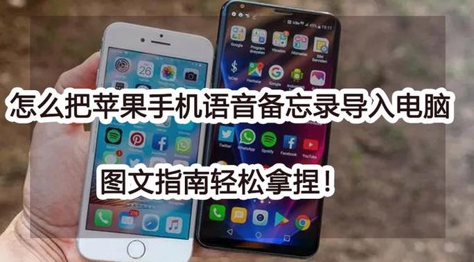 苹果备忘录可以语音转文字吗