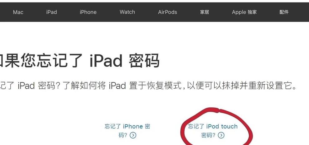 苹果手机重新启动没有输密码短信发