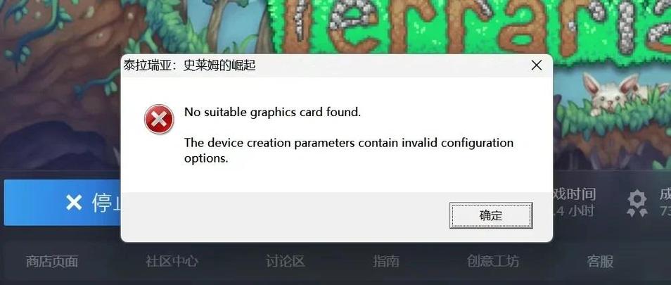 电脑玩泰拉瑞亚卡怎么办