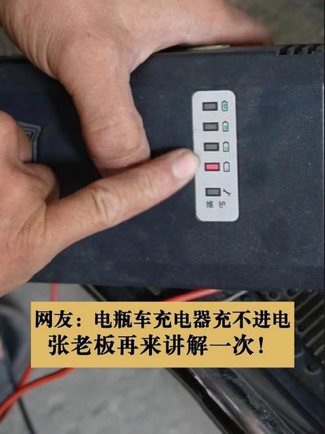 电动车充电总充不满是什么原因截图2
