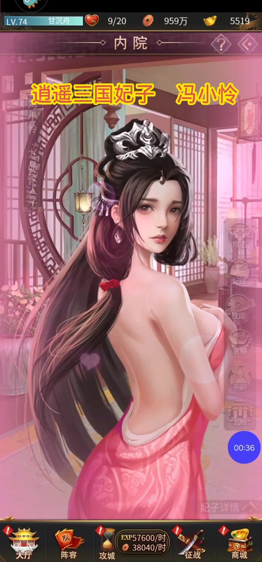 三国志美女版后宫手游