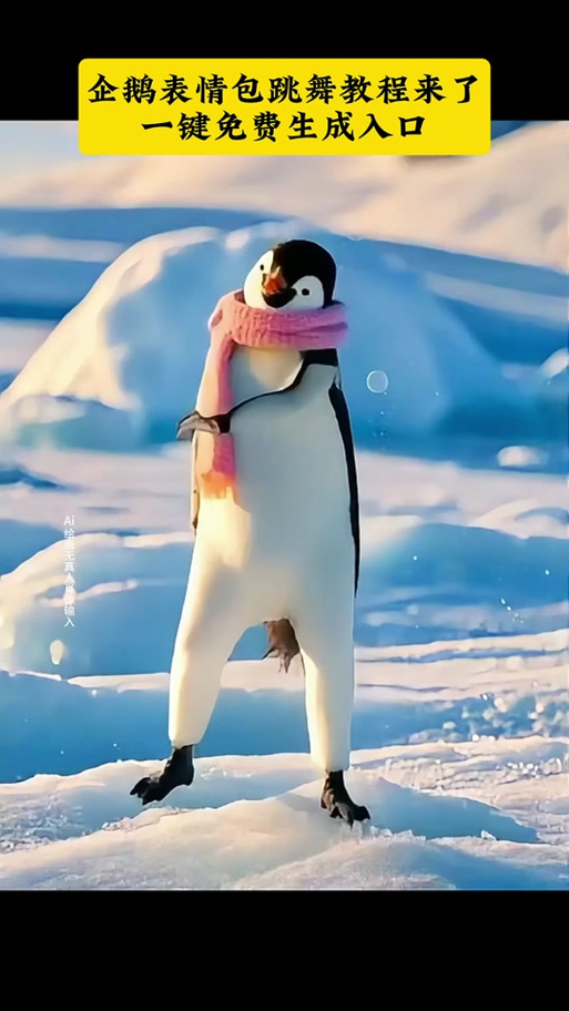 微信表情包的企鹅开心是哪个表情包