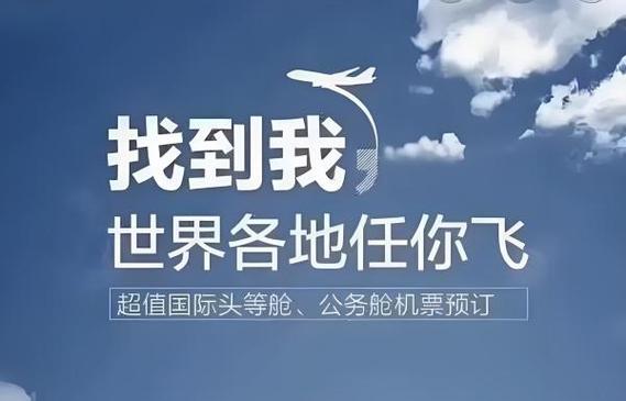 我和你的距离只差一张机票