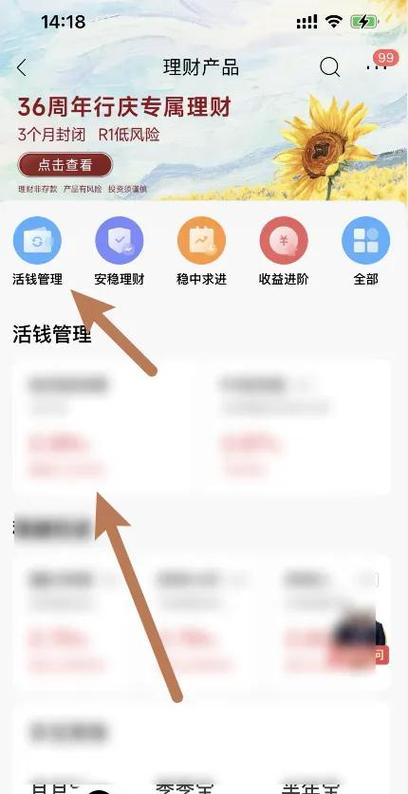 建行定期存款怎么转活期