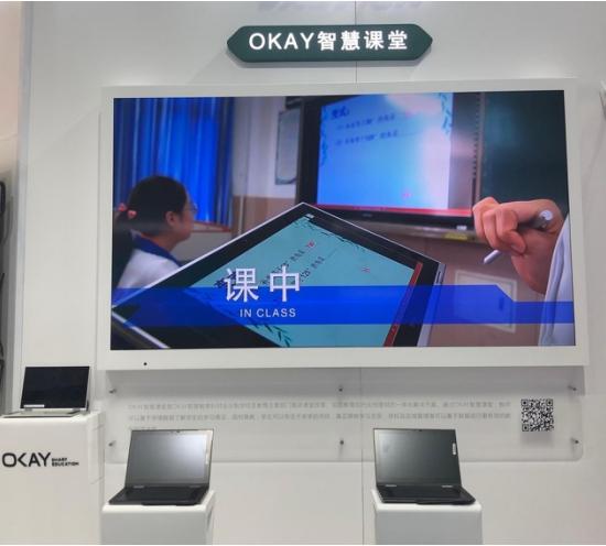 智慧课堂okay平板破解