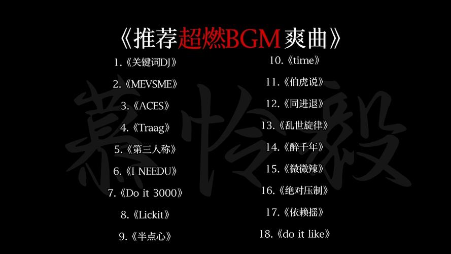 超燃bgm纯音乐截图1