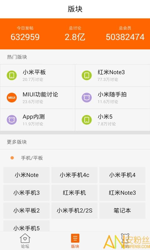 小米社区有什么用