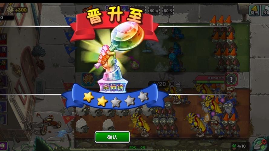 植物大战僵尸双人对决下载