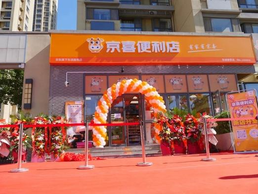 京喜官方旗舰店