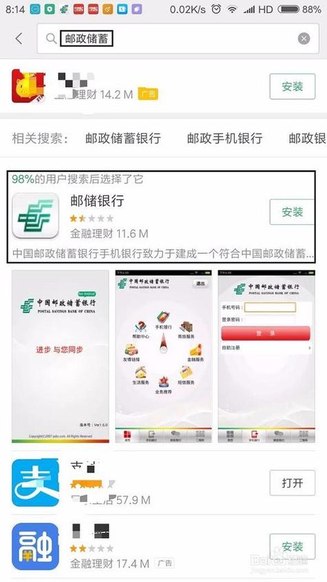 邮政储蓄卡能查余额吗