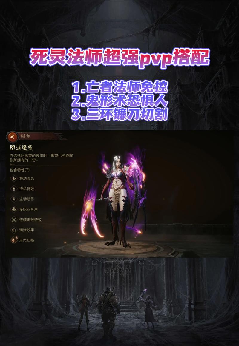 诡法师的晋升仪式
