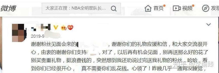 追星是否应该有白嫖的说法